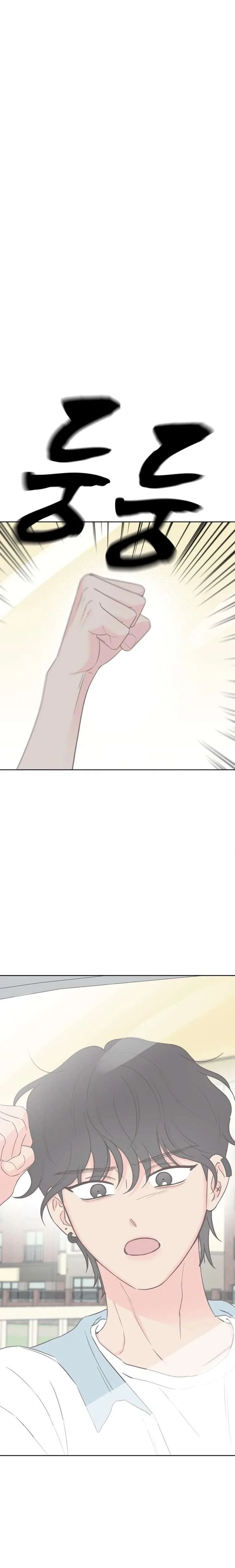 My Fake Love Chapter 56 page 18