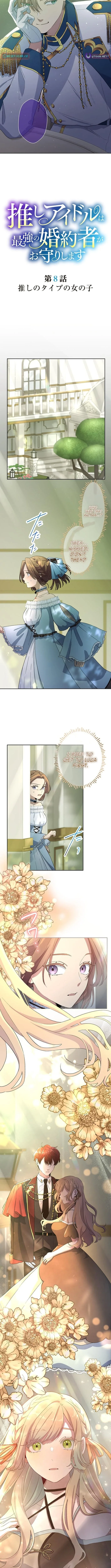 My Favorite Idol Is Protected by His Strongest Fiancée Chapter 8 page 2