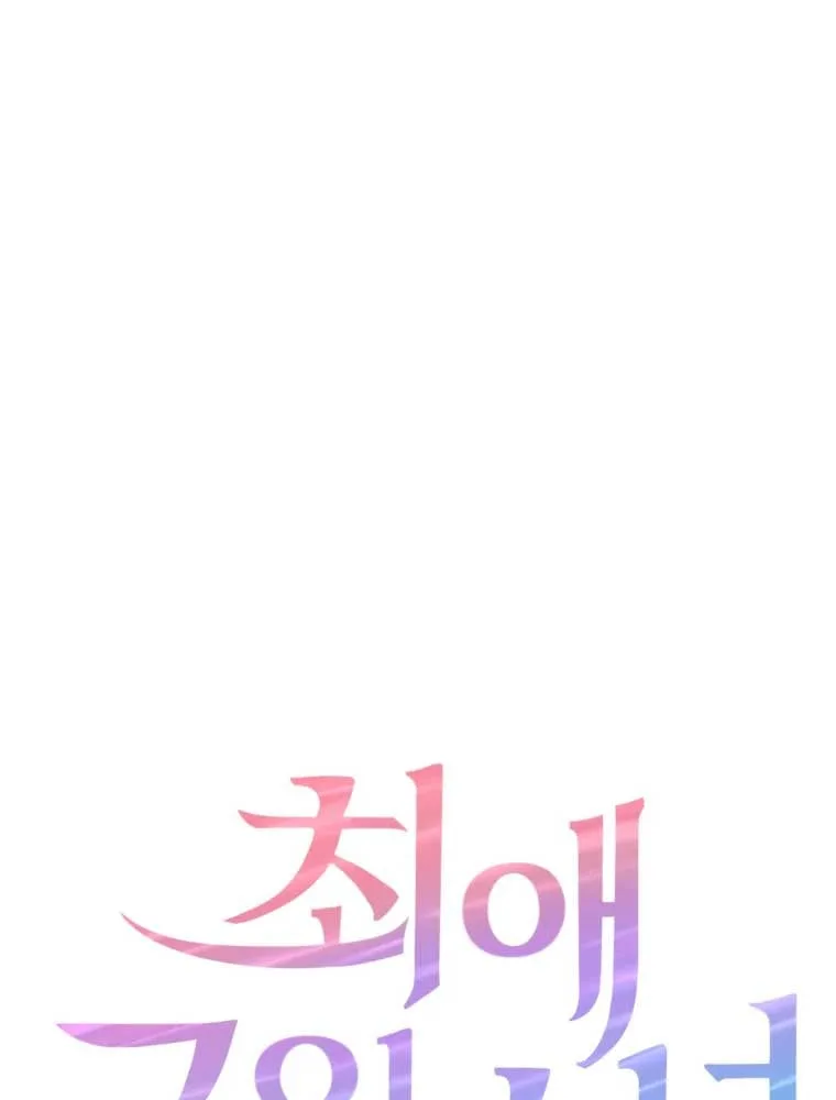 My Favorite Savior Girl Chapter 2 page 12