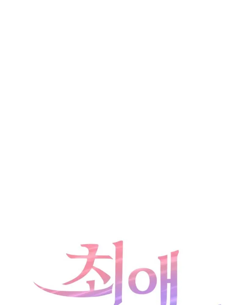 My Favorite Savior Girl Chapter 4 page 5