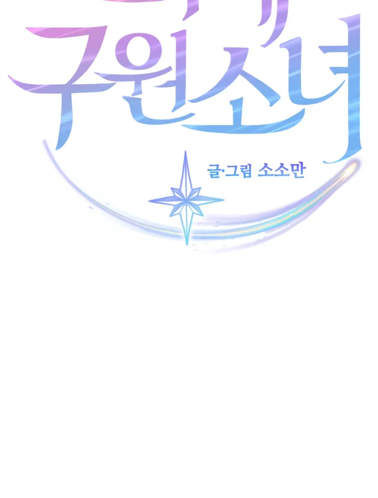 My Favorite Savior Girl Chapter 6 page 13