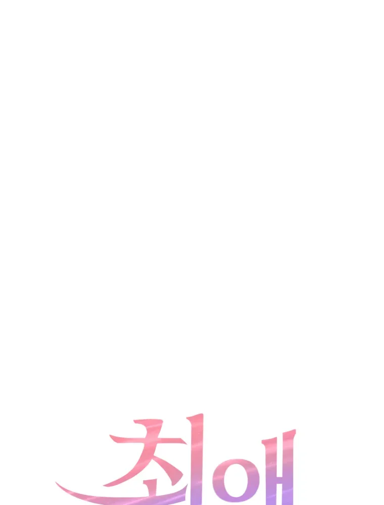 My Favorite Savior Girl Chapter 6 page 12