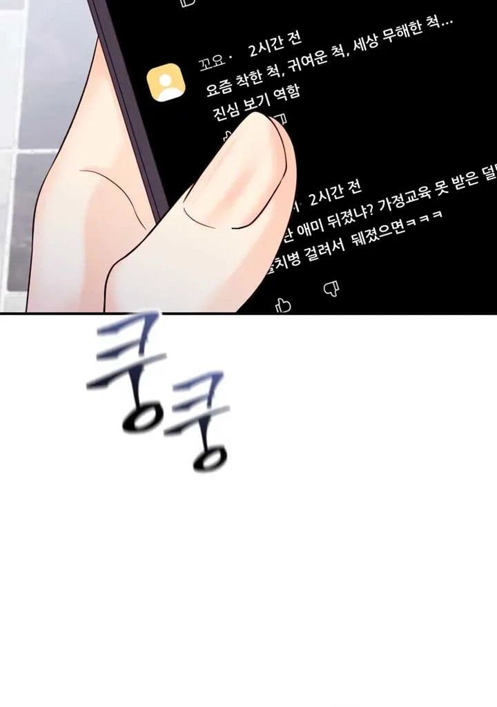 My Favorite Savior Girl Chapter 11 page 109