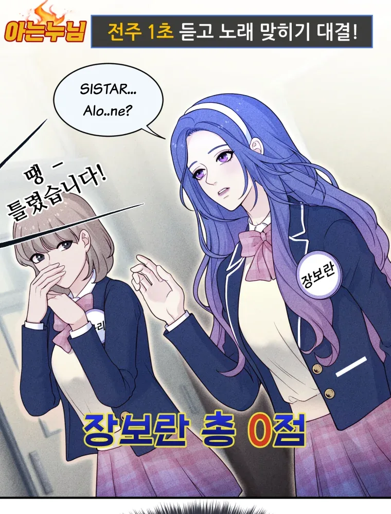 My Favorite Savior Girl Chapter 7 page 60
