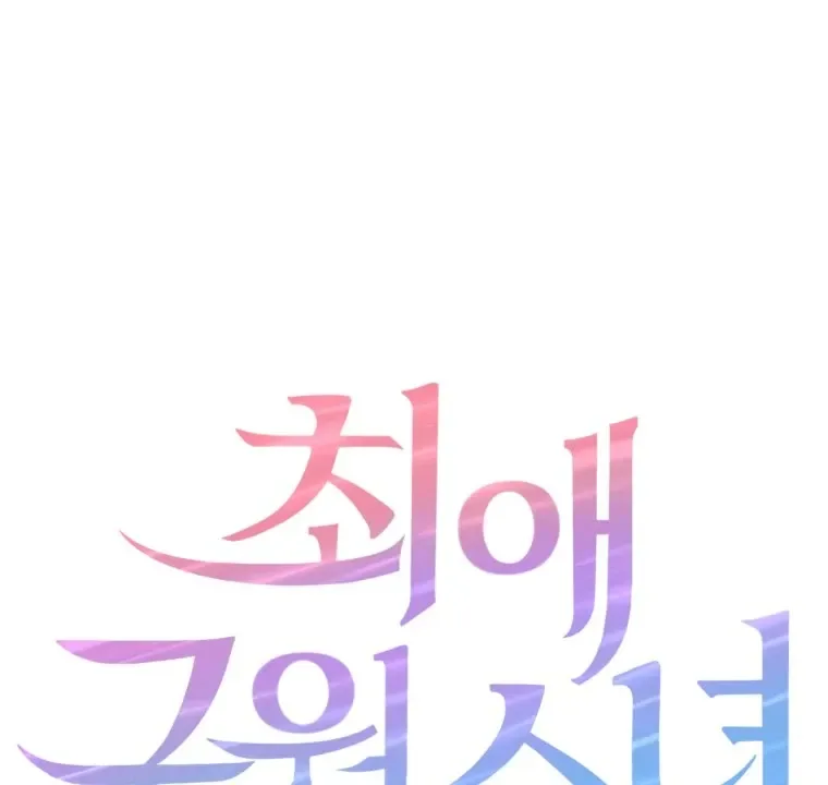 My Favorite Savior Girl Chapter 21 page 9