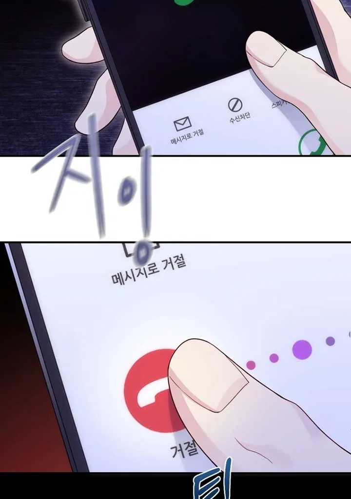 My Favorite Savior Girl Chapter 23 page 6
