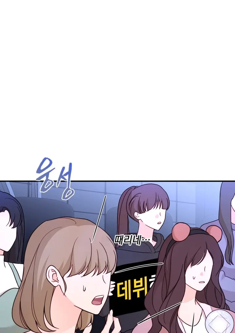 My Favorite Savior Girl Chapter 25 page 120