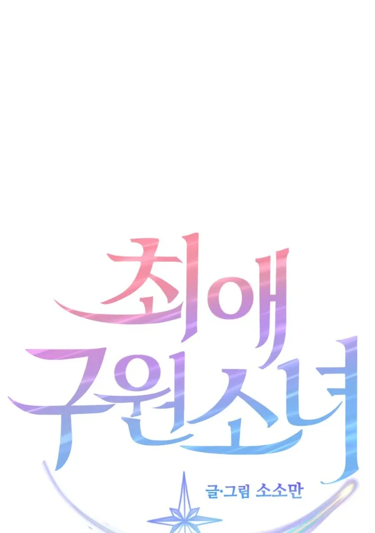 My Favorite Savior Girl Chapter 29 page 1