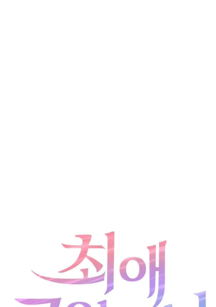 My Favorite Savior Girl Chapter 41 page 4