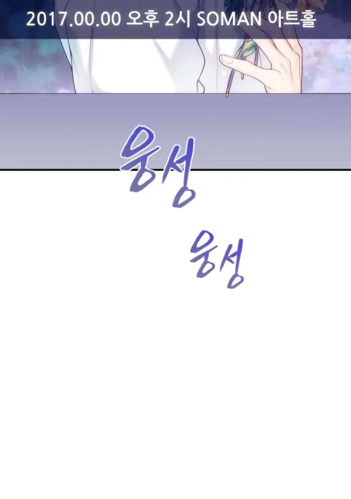 My Favorite Savior Girl Chapter 41 page 82