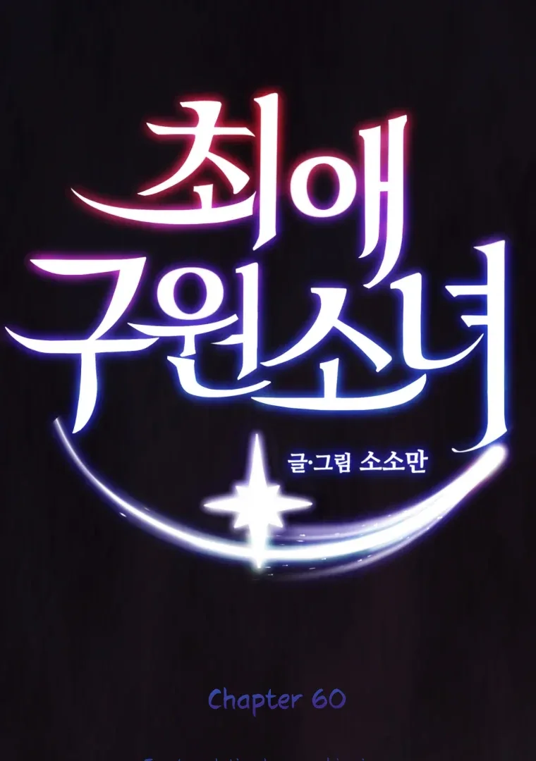 My Favorite Savior Girl Chapter 60 page 5