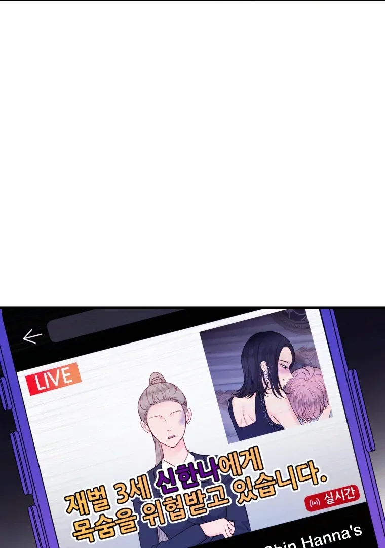My Favorite Savior Girl Chapter 64 page 71