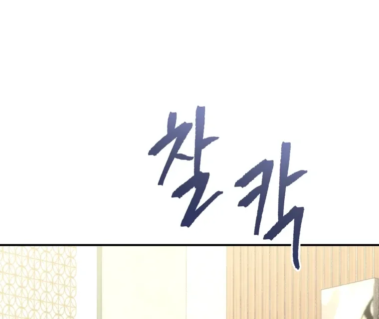 My Favorite Savior Girl Chapter 65 page 66