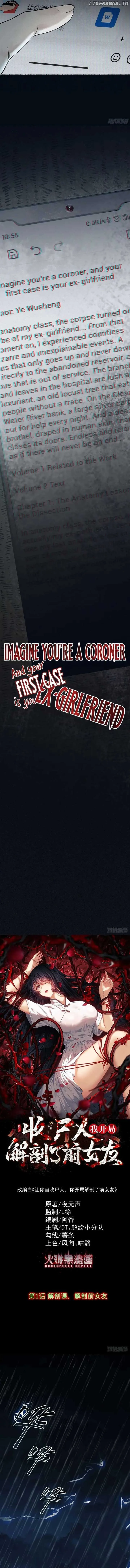 My First Case: The Corpse of My Ex-Girlfriend Chapter 1 page 3