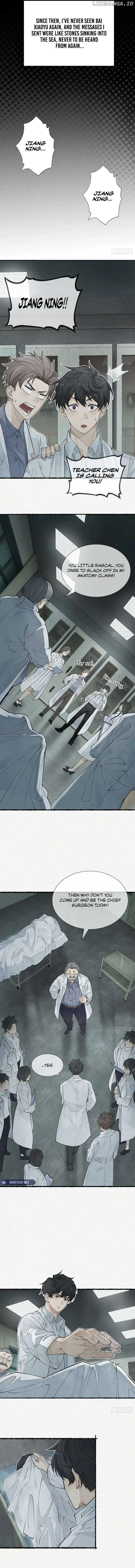 My First Case: The Corpse of My Ex-Girlfriend Chapter 1 page 11