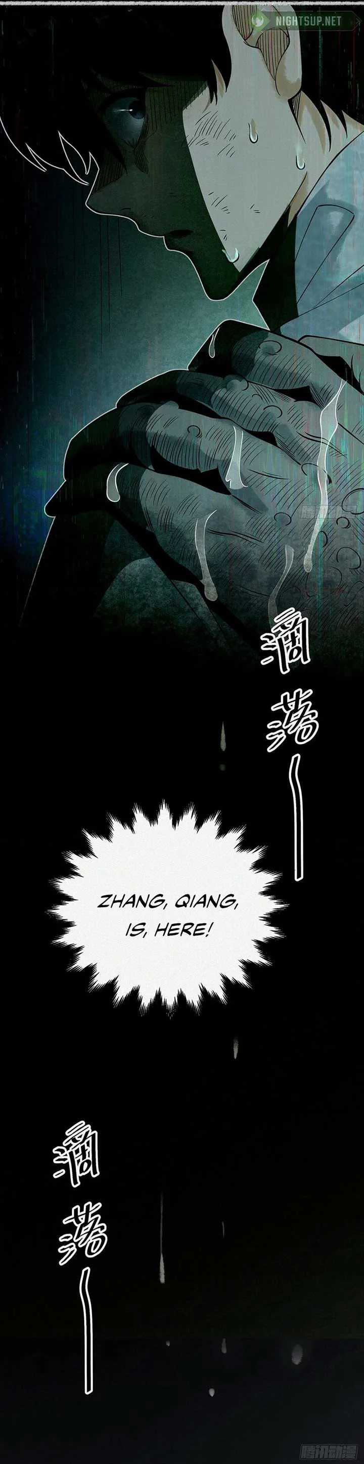 My First Case: The Corpse of My Ex-Girlfriend Chapter 5 page 12