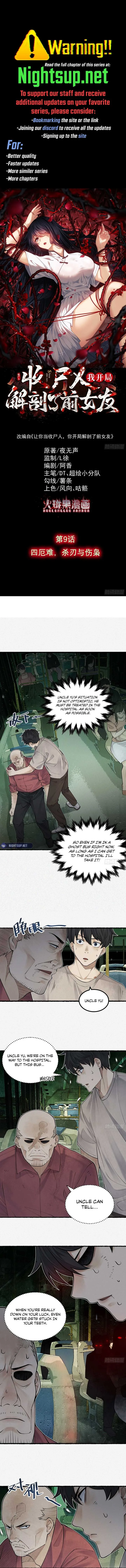 My First Case: The Corpse of My Ex-Girlfriend Chapter 9 page 2