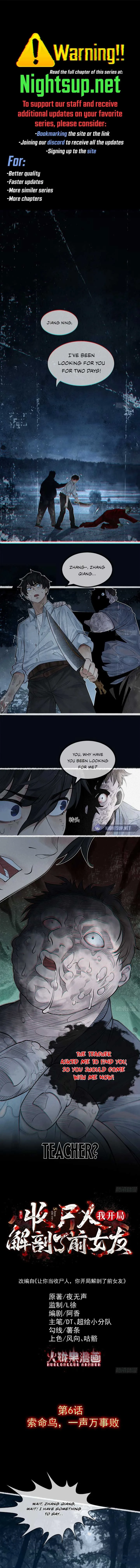 My First Case: The Corpse of My Ex-Girlfriend Chapter 6 page 2