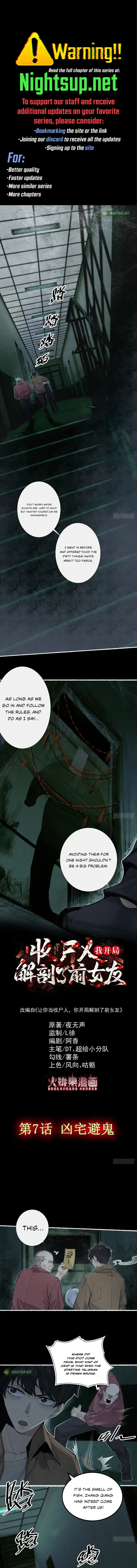My First Case: The Corpse of My Ex-Girlfriend Chapter 7 page 2
