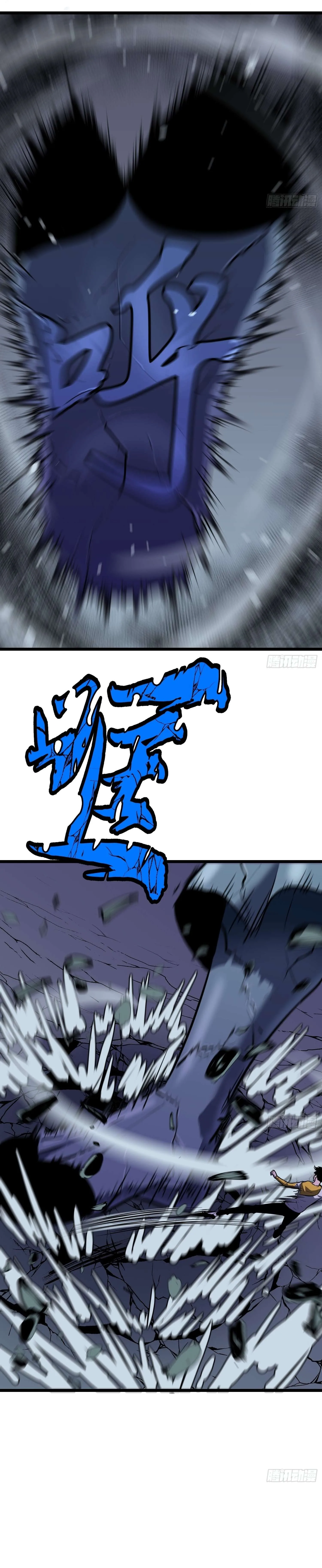 My Guild is Full of Demons Chapter 11 page 6