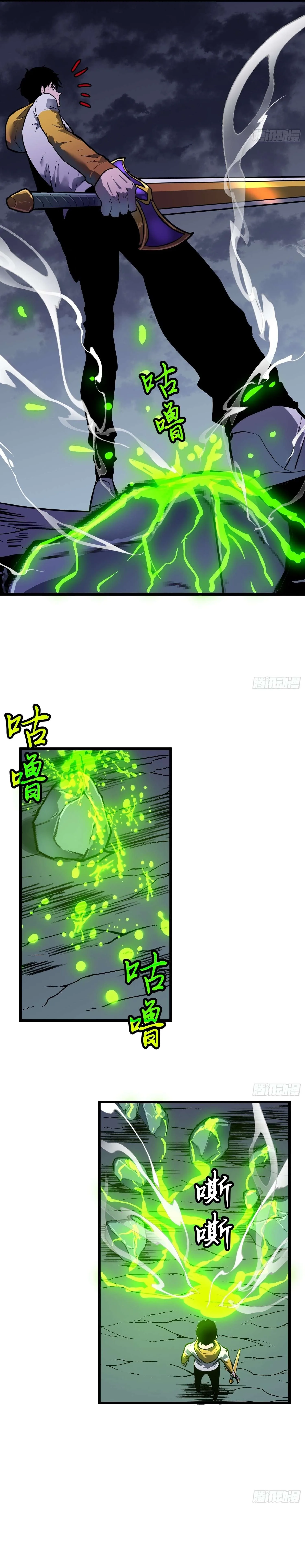 My Guild is Full of Demons Chapter 11 page 14