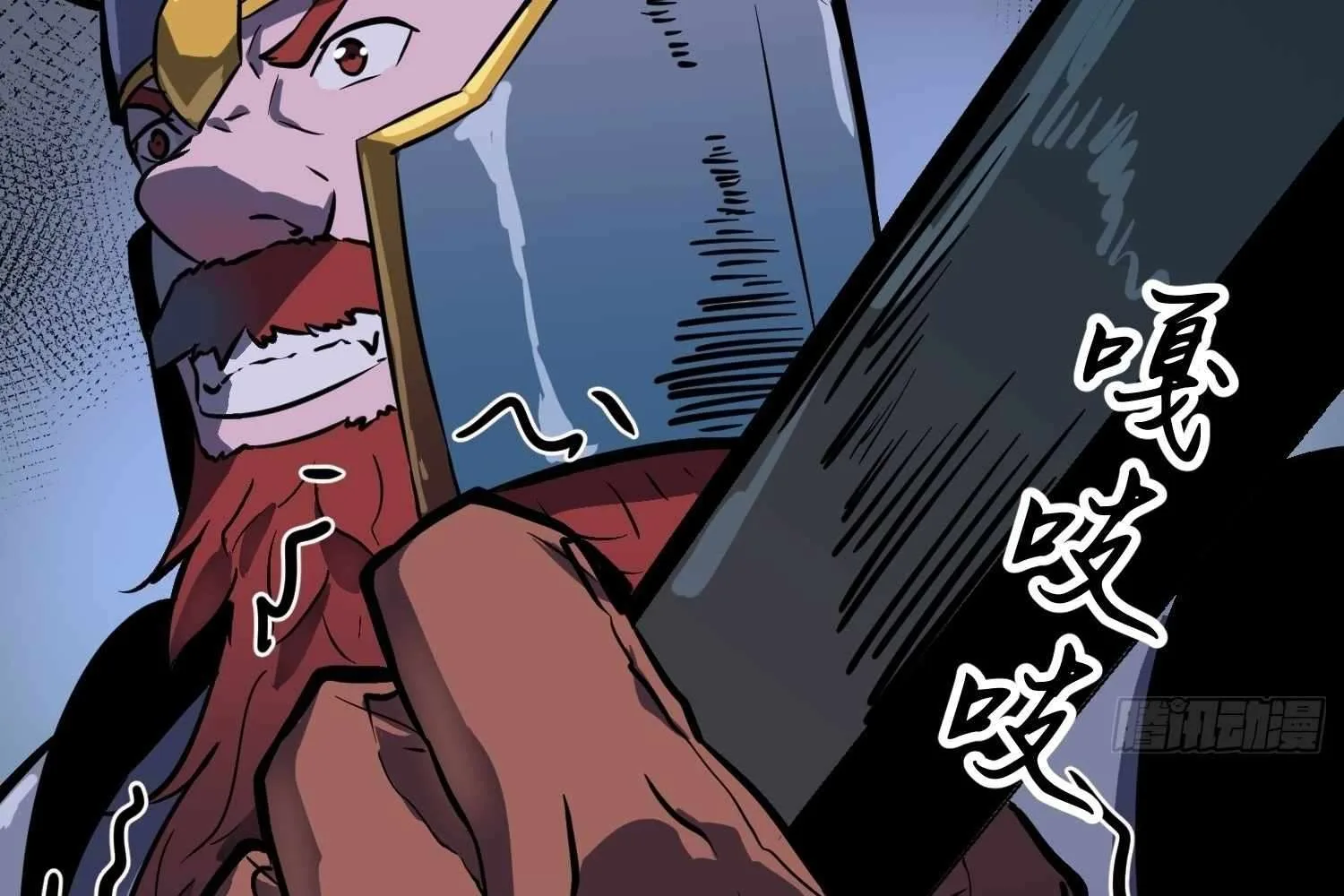 My Guild is Full of Demons Chapter 12 page 74