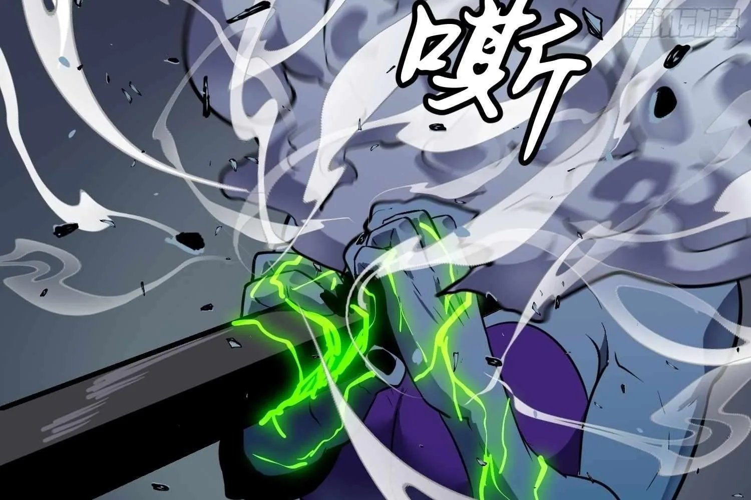 My Guild is Full of Demons Chapter 12 page 135
