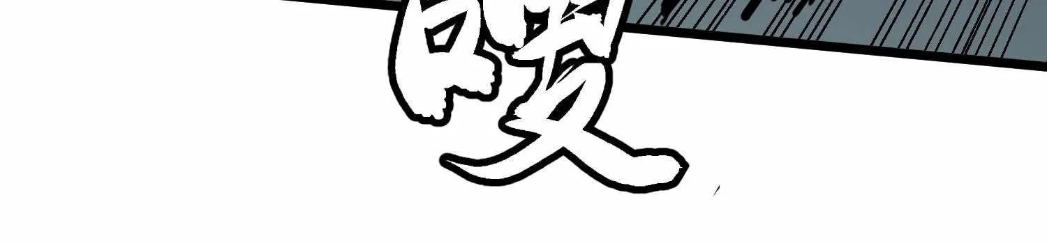 My Guild is Full of Demons Chapter 14 page 76