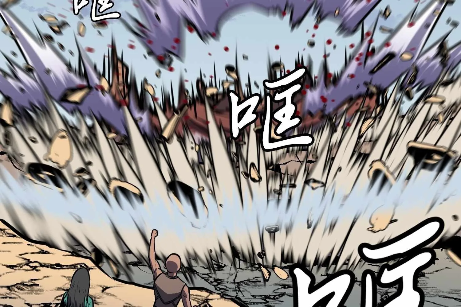 My Guild is Full of Demons Chapter 16 page 76
