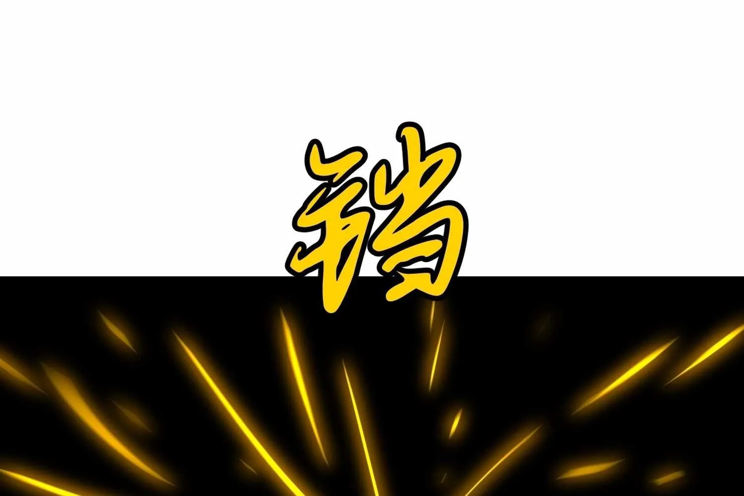 My Guild is Full of Demons Chapter 15 page 3