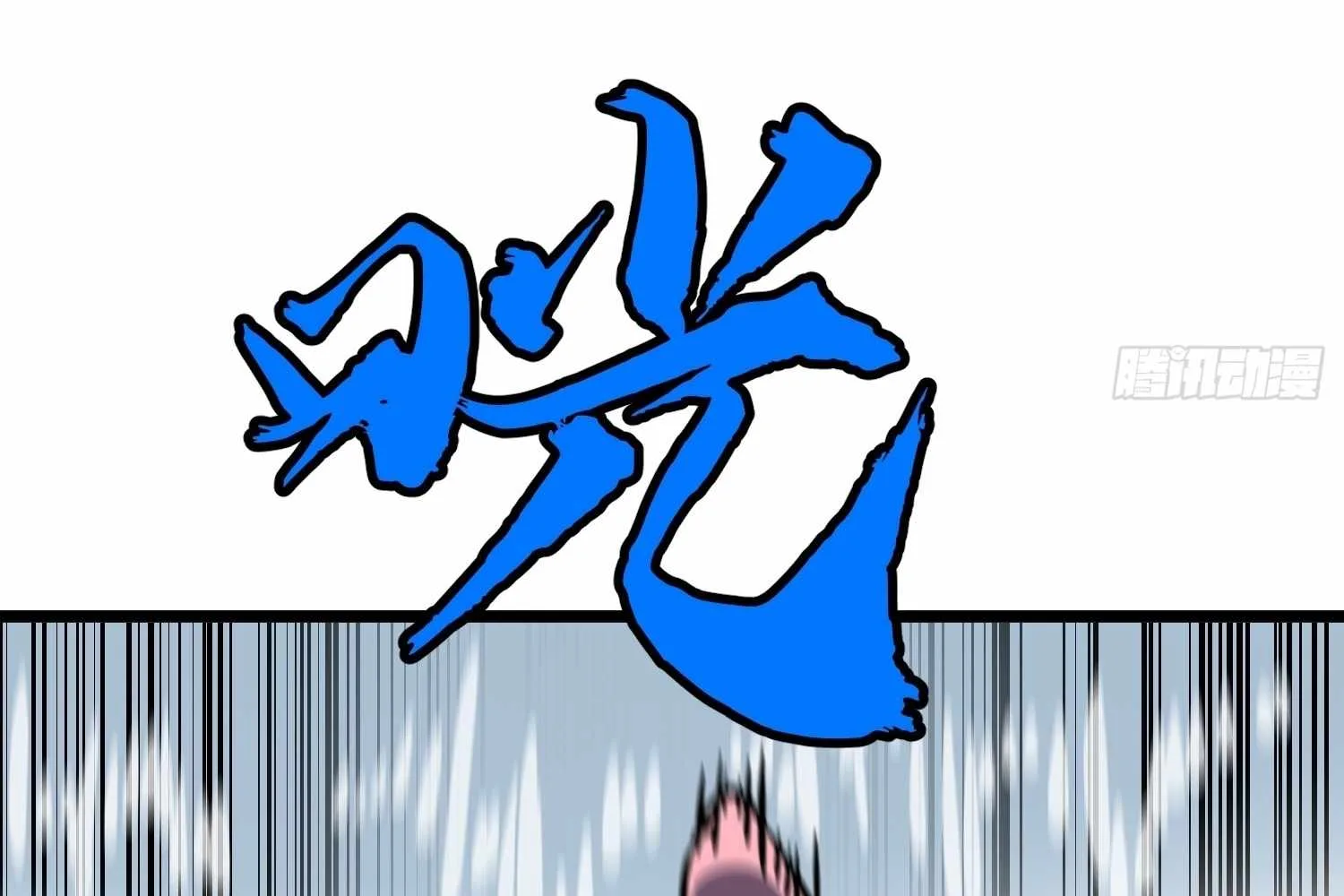 My Guild is Full of Demons Chapter 16 page 90