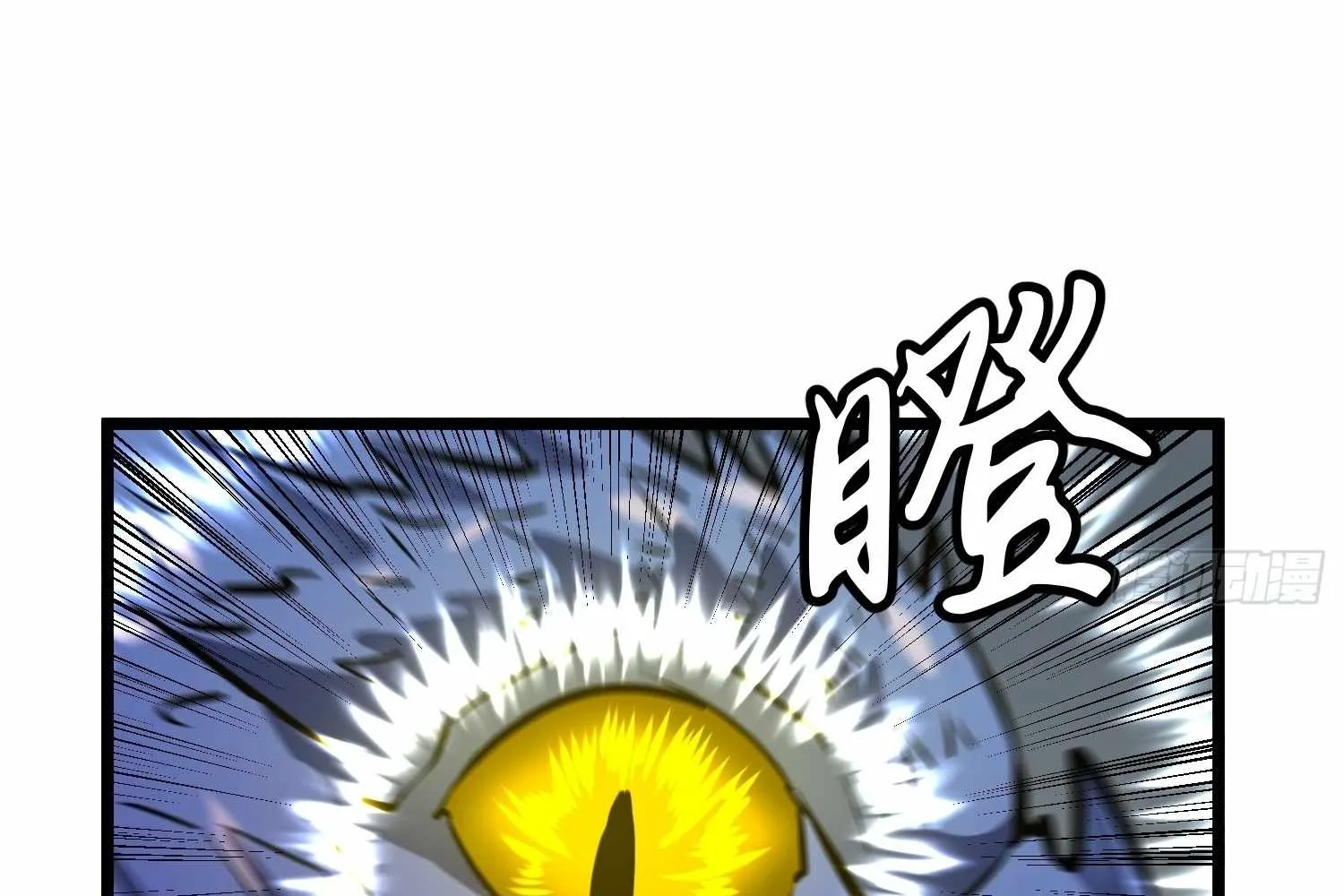 My Guild is Full of Demons Chapter 16 page 130