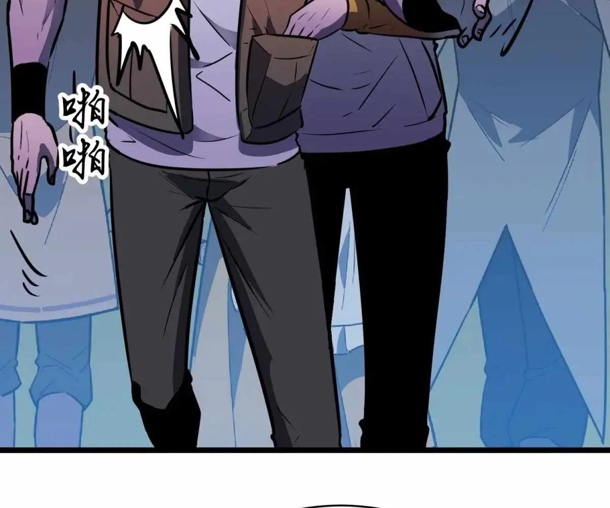 My Guild is Full of Demons Chapter 17 page 15
