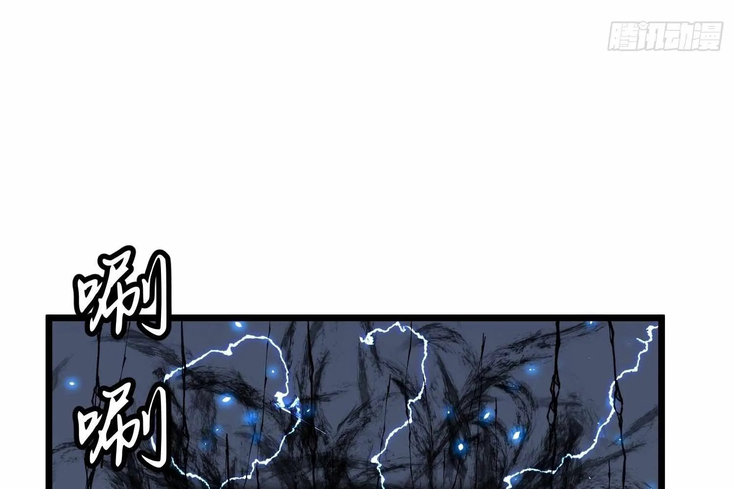 My Guild is Full of Demons Chapter 16 page 201