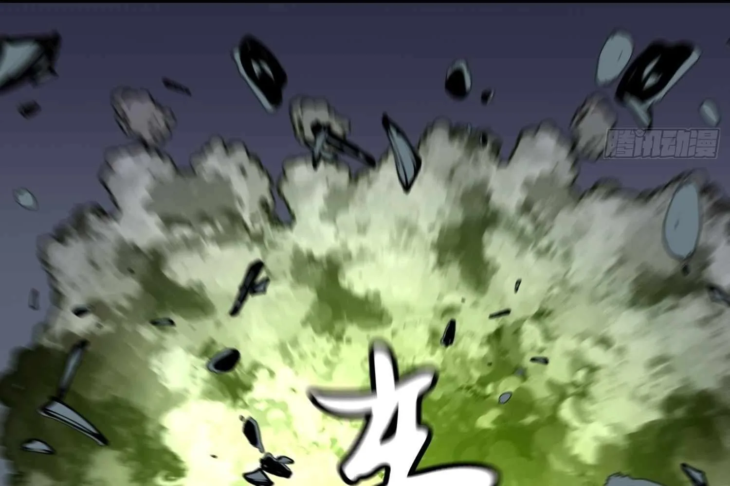 My Guild is Full of Demons Chapter 10 page 117