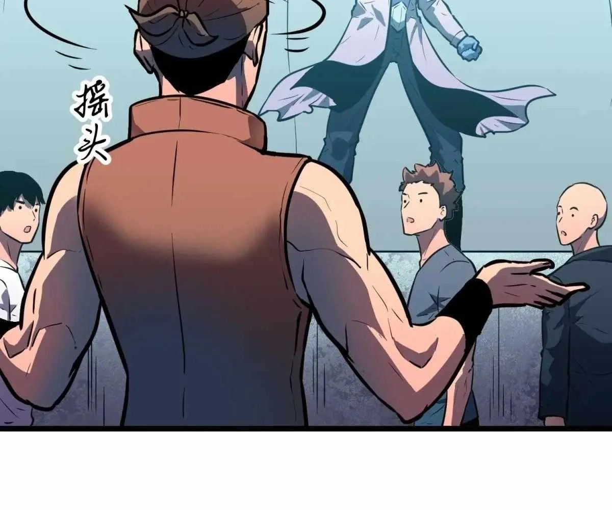 My Guild is Full of Demons Chapter 18 page 31