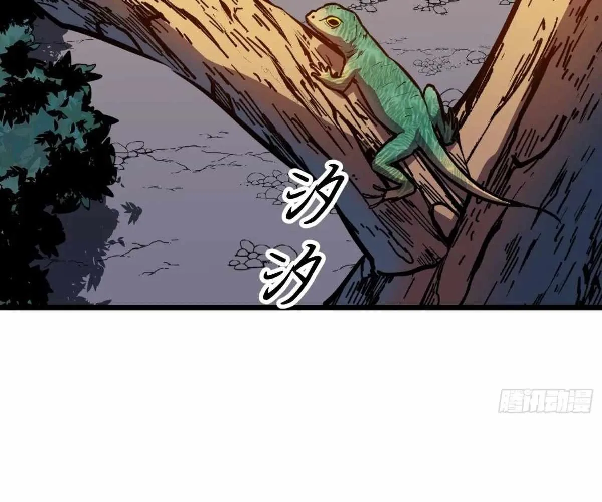 My Guild is Full of Demons Chapter 18 page 74