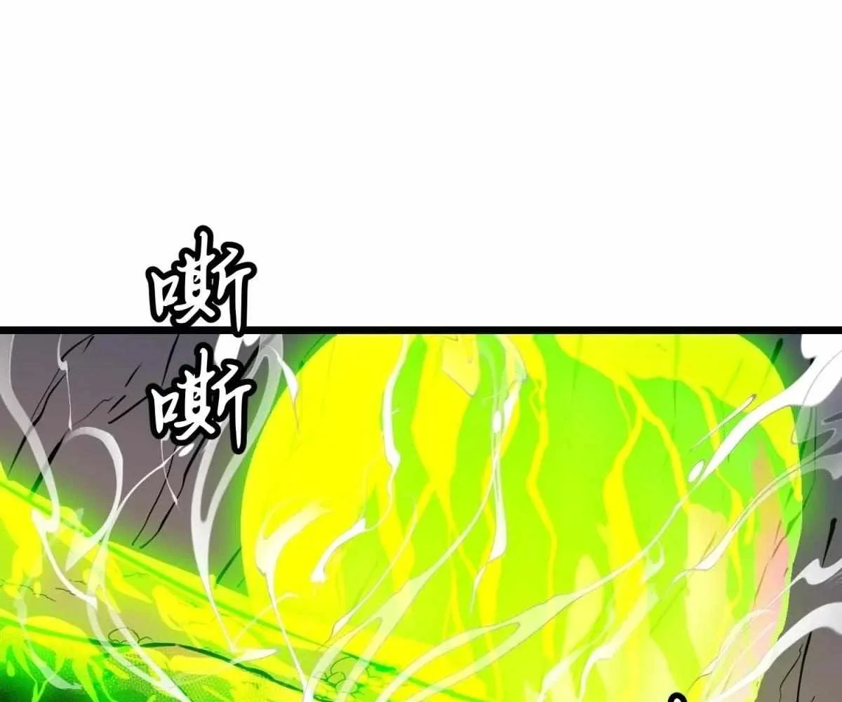 My Guild is Full of Demons Chapter 19 page 5