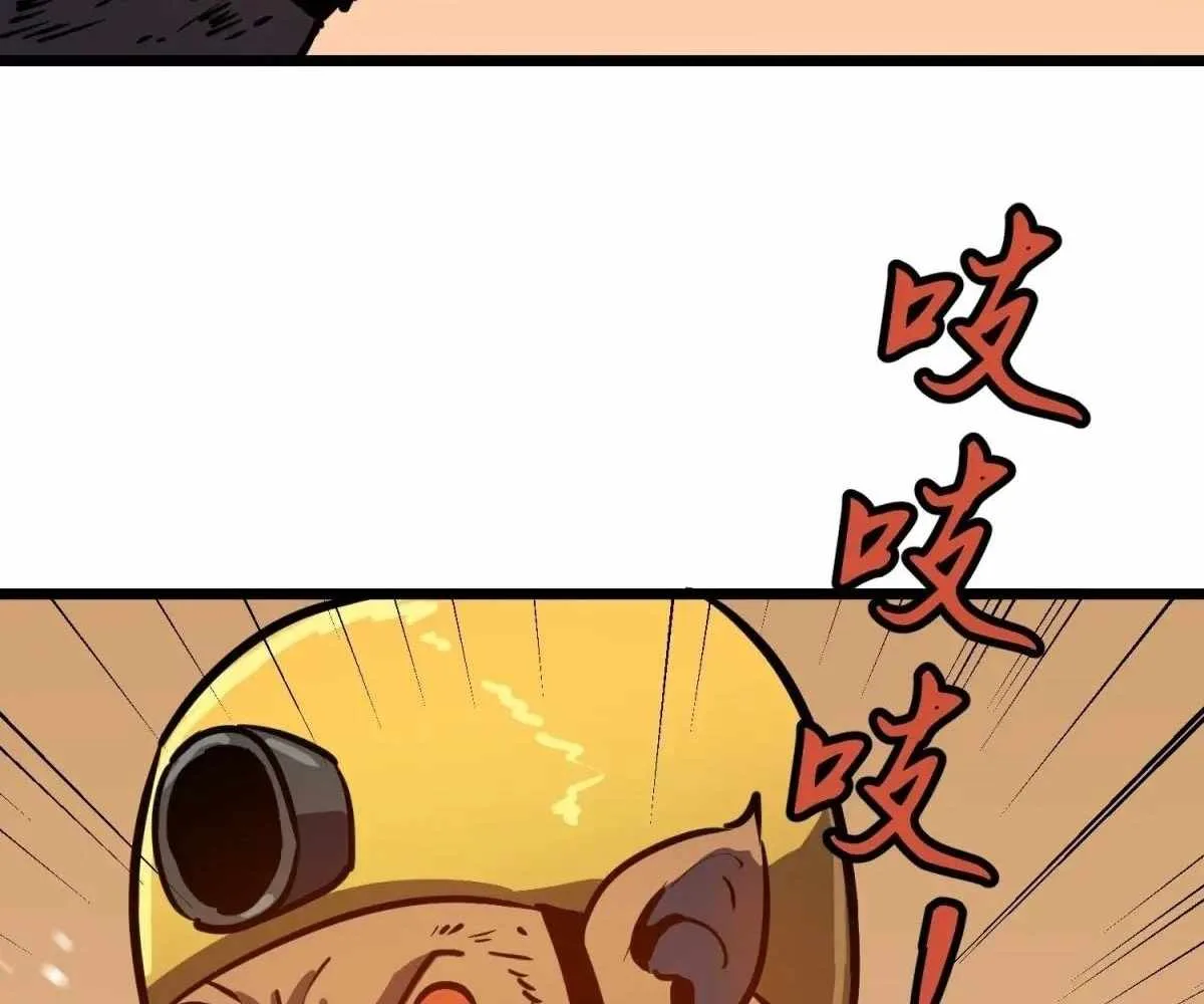 My Guild is Full of Demons Chapter 18 page 138