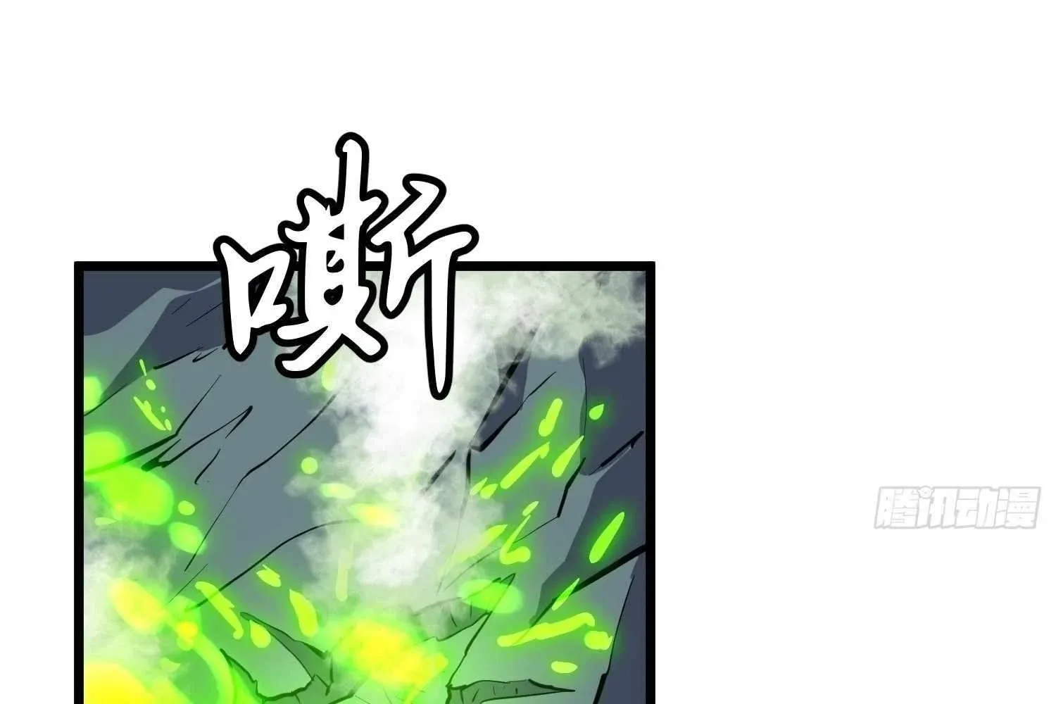 My Guild is Full of Demons Chapter 10 page 155