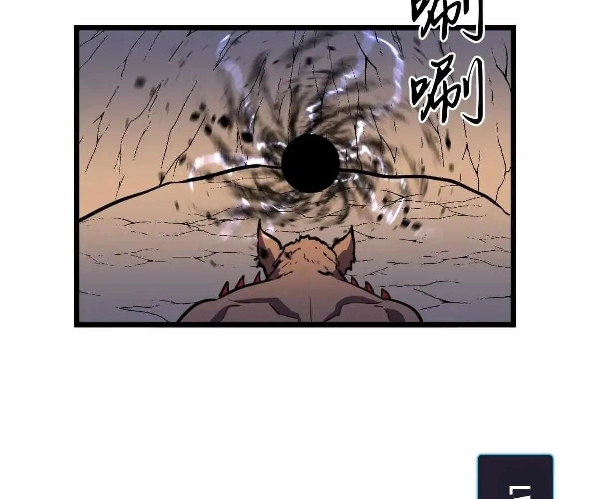 My Guild is Full of Demons Chapter 19 page 46