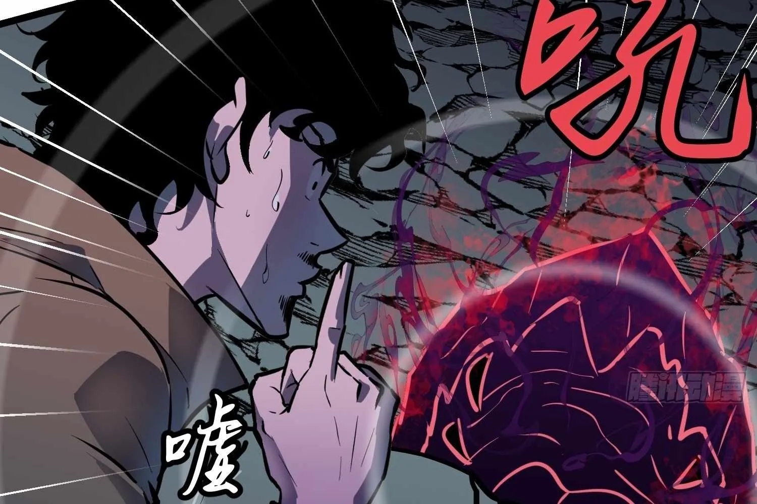 My Guild is Full of Demons Chapter 15 page 81