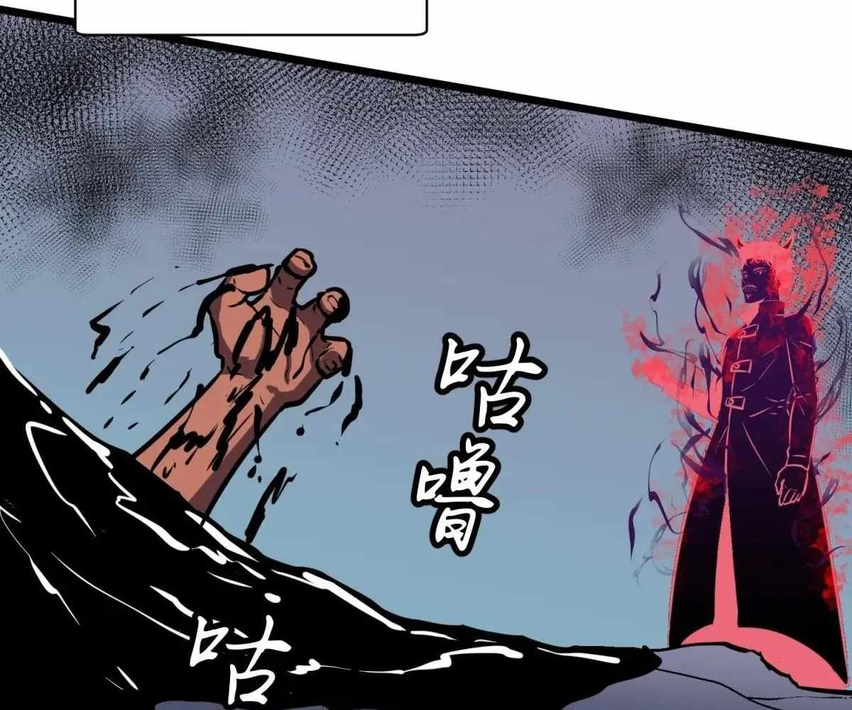 My Guild is Full of Demons Chapter 19 page 59