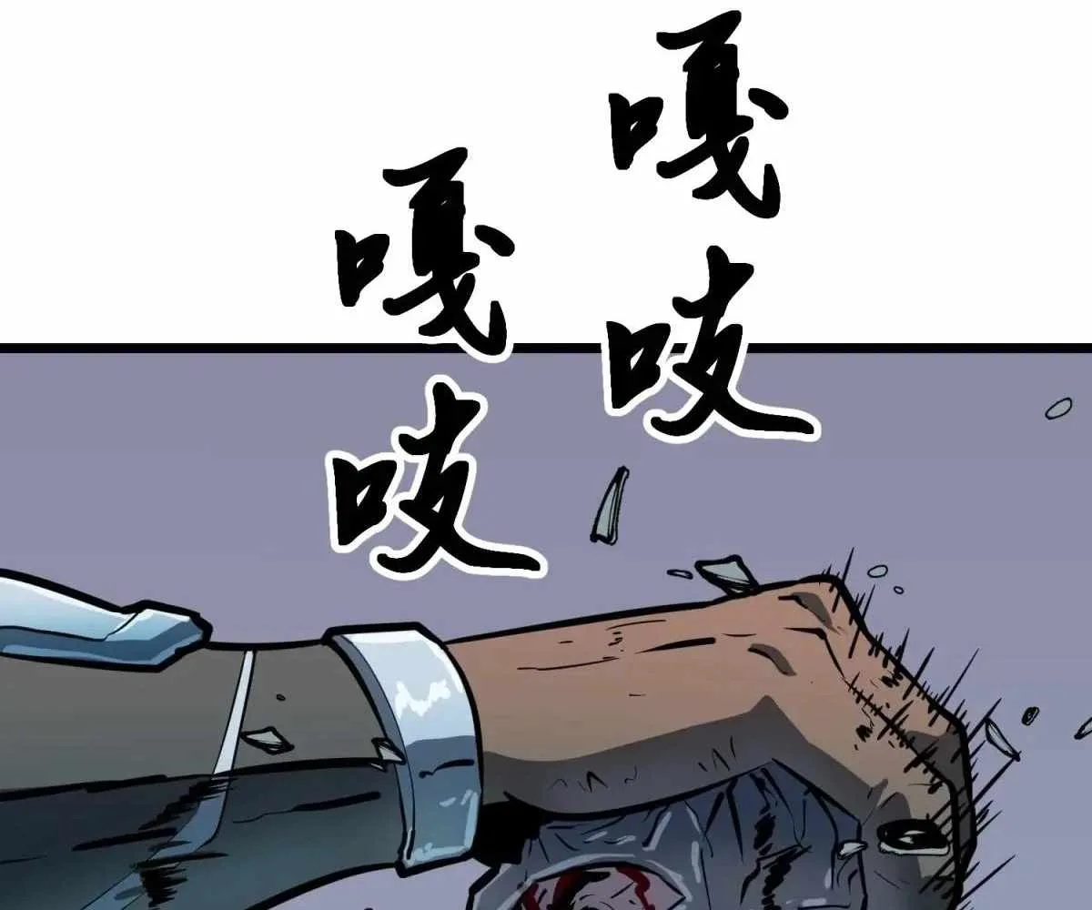 My Guild is Full of Demons Chapter 19 page 63
