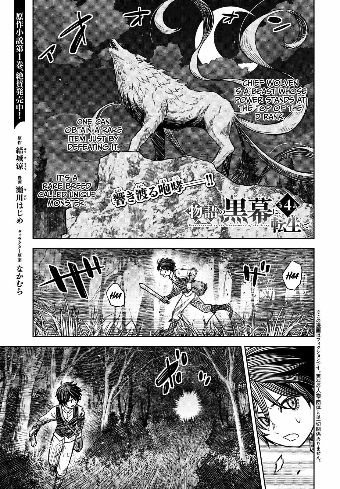 Reincarnated as the Mastermind of the Story Chapter 4 page 2