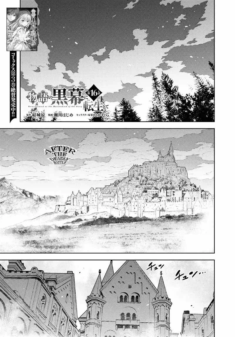Reincarnated as the Mastermind of the Story Chapter 16 page 3