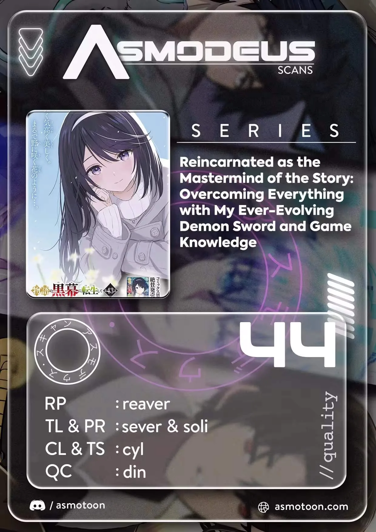 Reincarnated as the Mastermind of the Story Chapter 44 page 1