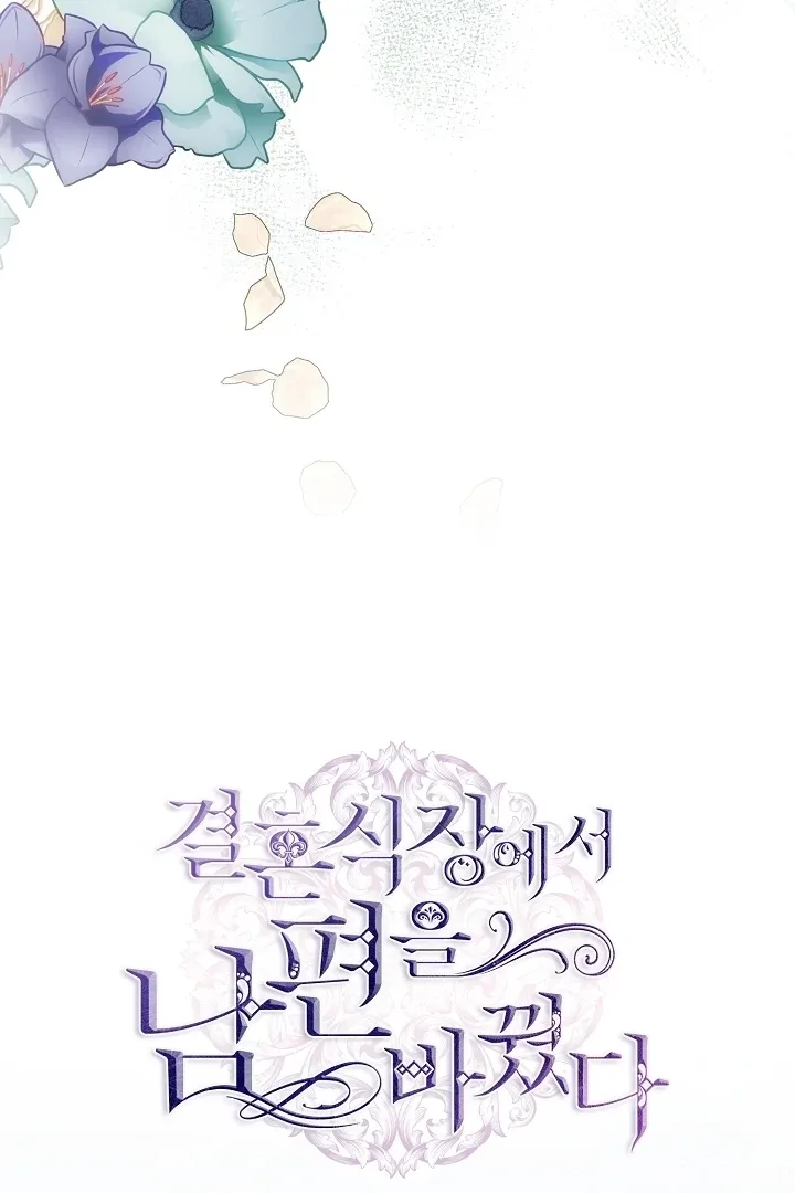 My Husband Changed At The Wedding Venue Chapter 21 page 35