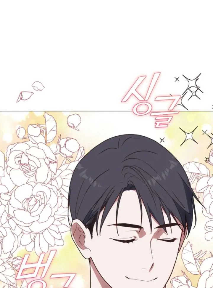 My Husband Changed At The Wedding Venue Chapter 25 page 43