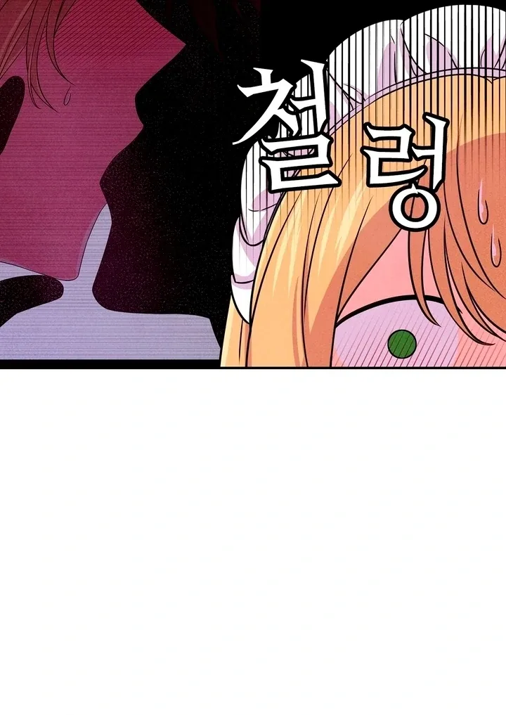My Master Doesn’t Bite People Chapter 18 page 15